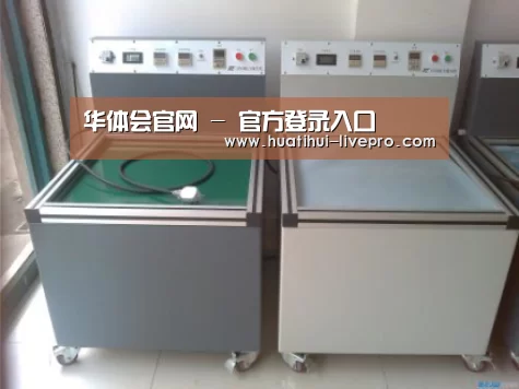 华体会官网案例展示二(图1)