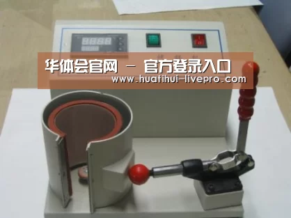 华体会官网案例展示六