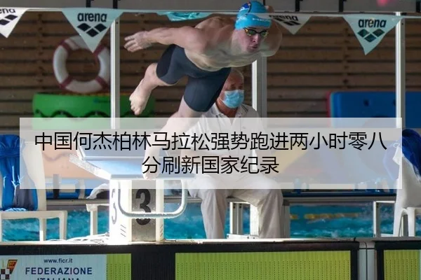zhong-guo-he-jie-bo-lin-ma-la-song-qiang-shi-pao-jin-liang-xiao-shi-ling-ba-fen-shua-xin-guo-jia-ji-lu-3-215.jpg
