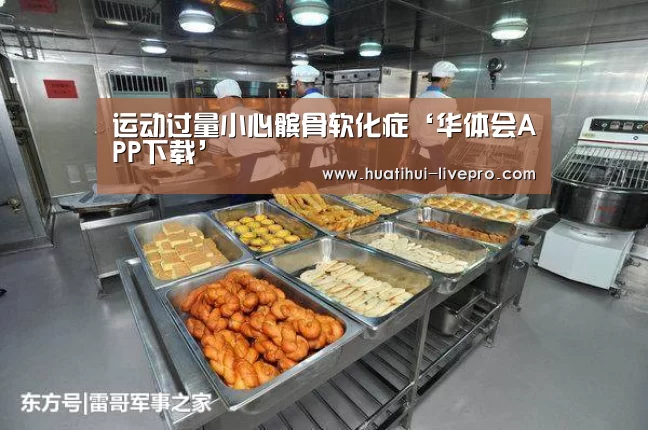 华体会官方入口