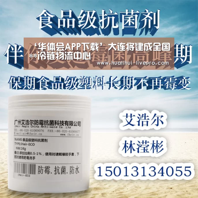 华体会官方入口