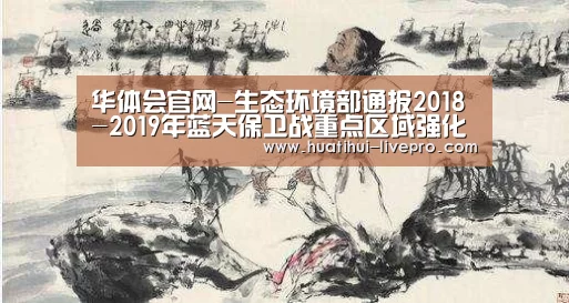 华体会官方入口