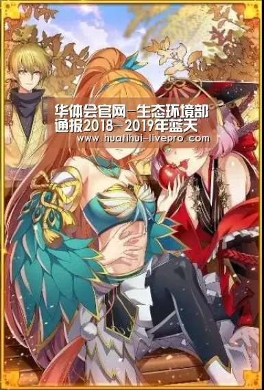 华体会APP下载