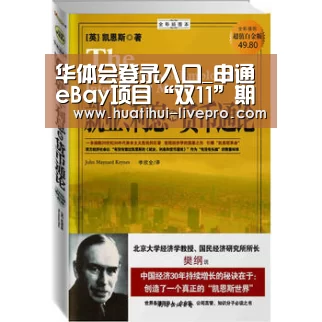 华体会登录入口_申通eBay项目“双11”期间揽收快件近5万件(图2) 华体会官方入口