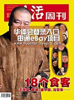 华体会登录入口_申通eBay项目“双11”期间揽收快件近5万件(图3) 华体会官网