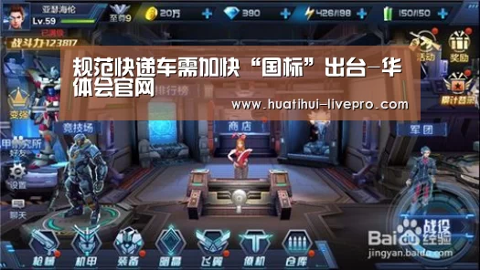 华体会官方入口